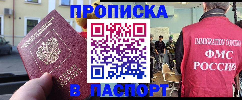 временная регистрация поиск в Ликино-Дулёво