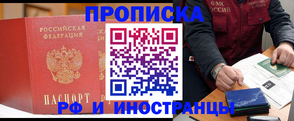 прописка паспорт в Ликино-Дулёво