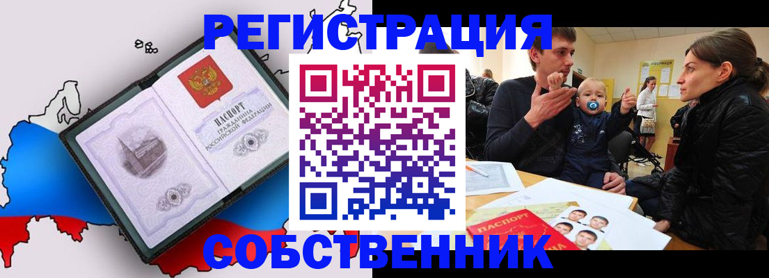прописка для военкомата в Ликино-Дулёво