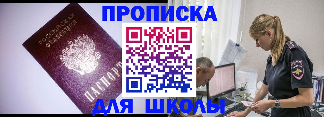 временная регистрация недорого в Ликино-Дулёво