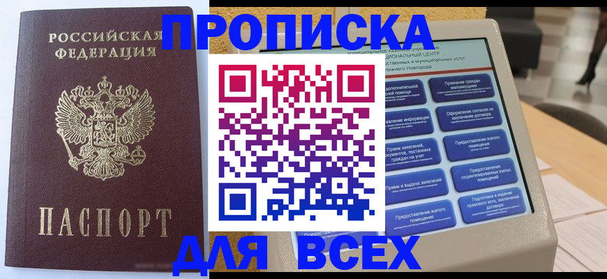 прописка иностранных граждан в Ликино-Дулёво