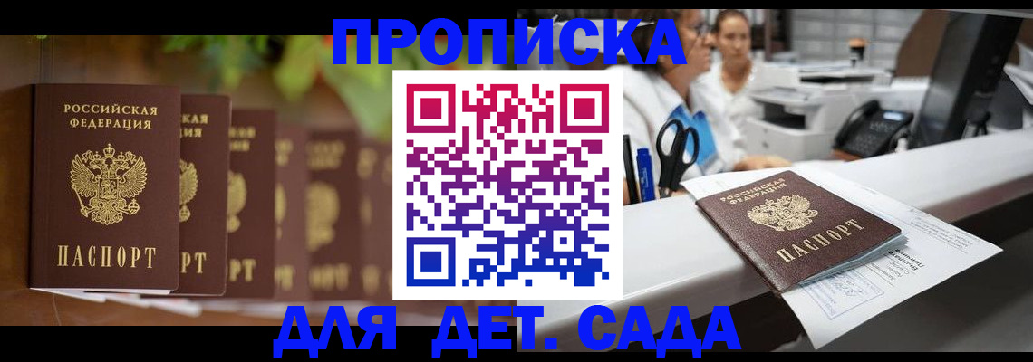 прописка для кредита в Ликино-Дулёво