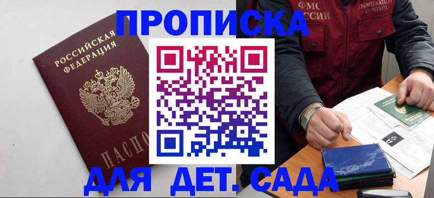 прописка для военкомата в Ликино-Дулёво