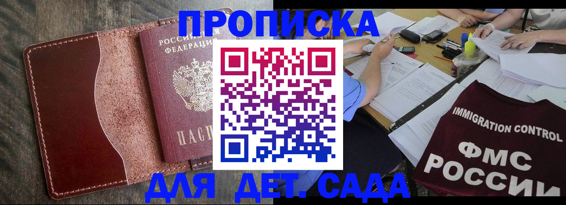 временная регистрация надежно в Ликино-Дулёво