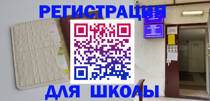 прописка штамп в Ликино-Дулёво