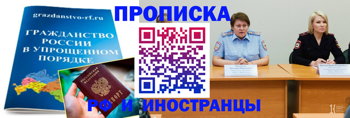 временная прописка в Ликино-Дулёво