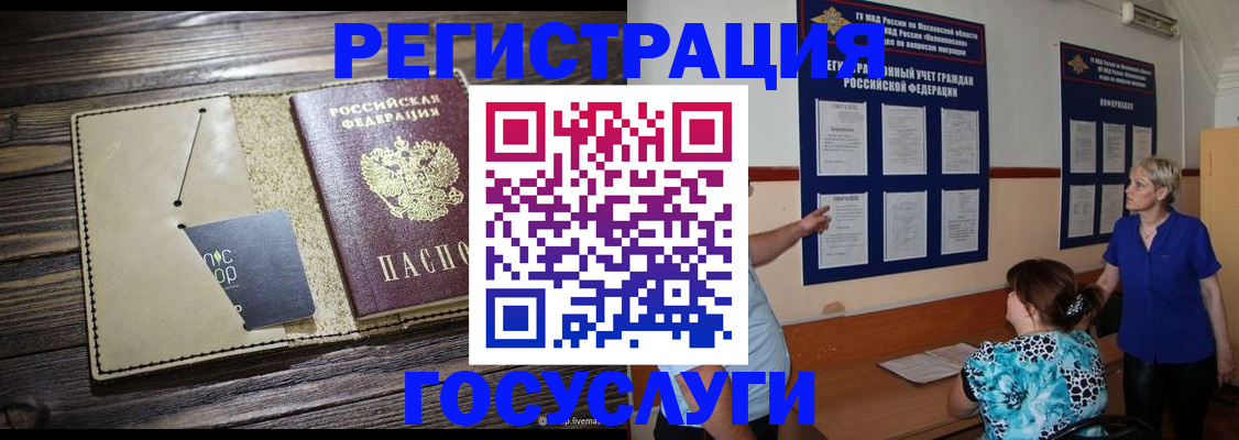 прописка для кредита в Ликино-Дулёво